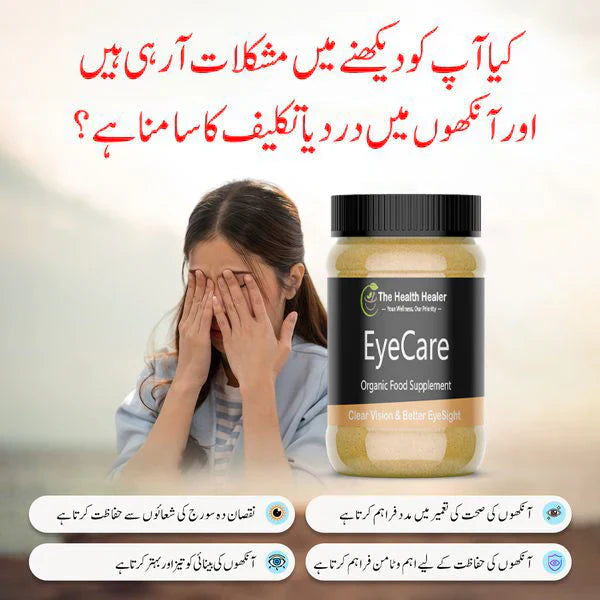 EyeCare (Ayurvedic Eye Veda)